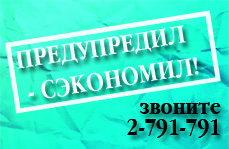 Размещайте заказы на месяц вперед и получайте скиду!